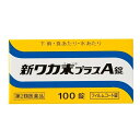 【第2類医薬品】《クラシエ薬品》 新ワカ末プラスA錠 100錠