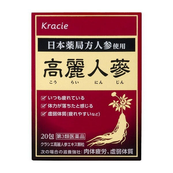 【第3類医薬品】《クラシエ》クラシエ高麗人参エキス顆粒 20包 (生薬主薬製剤)