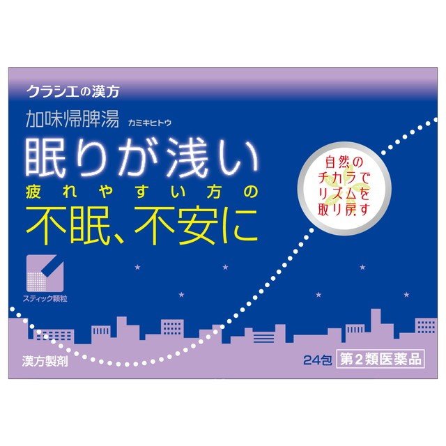 【第2類医薬品】《クラシエ》加味帰脾湯 カミキトウ エキス顆粒 24包 カンポウ専科