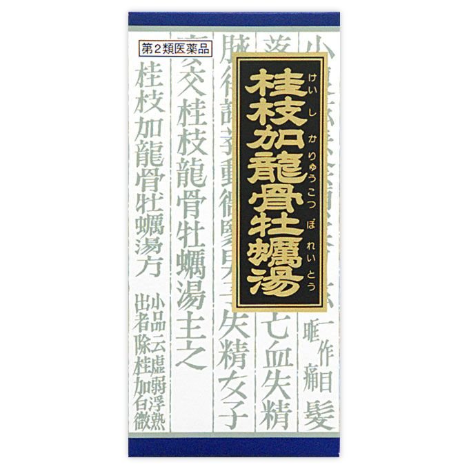 ※パッケージデザイン等は予告なく変更されることがあります ■ 「桂枝加竜骨牡蛎湯」は、漢方の古典といわれる中国の医書『金匱要略［キンキヨウリャク］』に収載されている薬方です ■ ふだん手のひらがじっとり湿っている神経質タイプで、手足がだるくて疲れやすい、頭がのぼせ、眠れず胸や腹部の動悸を自分で感じる、気分が憂うつで物忘れしやすく、さ細なことにも興奮しやすい症状のある場合に用いられています ■ 体質虚弱で疲れやすく、興奮しやすいものの神経質、不眠症、小児夜泣き、小児夜尿症、眼精疲労に効果があります 効能 体質の虚弱な人で疲れやすく、興奮しやすいものの次の諸症：神経質、不眠症、小児夜泣き、小児夜尿症、眼精疲労 成分 成人1日の服用量3包（1包1.0g）中桂枝加竜骨牡蛎湯エキス粉末M・・・1,600mg（ケイヒ・シャクヤク・タイソウ各2.0g、リュウコツ・ボレイ各1.5g、カンゾウ1.0g、ショウキョウ0.5gより抽出。）添加物として、ヒドロキシプロピルセルロース、乳糖、ポリオキシエチレンポリオキシプロピレングリコールを含有する 用法・用量 1日3回食前又は食間に水又は白湯にて服用。成人（15才以上）・・・1包15才未満7才以上・・・2／3包7才未満4才以上・・・1／2包4才未満2才以上・・・1／3包2才未満・・・1／4包 容量 45包 ご注意 してはいけないこと （守らないと現在の症状が悪化したり、副作用が起こりやすくなります） 次の人は服用しないで下さい 生後3ヵ月未満の乳児 相談すること 次の人は服用前に医師、薬剤師又は登録販売者に相談してください 医師の治療を受けている人 妊婦又は妊娠していると思われる人 高齢者 今までに薬などにより発疹・発赤、かゆみ等を起こしたことがある人 次の症状のある人 むくみ 次の診断を受けた人 高血圧、心臓病、腎臓病 服用後、次の症状があらわれた場合は副作用の可能性があるので、直ちに服用を中止し、この文書を持って医師、薬剤師又は登録販売者に相談してください 皮膚・・・発疹・発赤、かゆみ まれに下記の重篤な症状が起こることがある。その場合は直ちに医師の診療を受けてください 偽アルドステロン症、ミオパチー・・・手足のだるさ、しびれ、つっぱり感やこわばりに加えて、脱力感、筋肉痛があらわれ、徐々に強くなる 1ヵ月位（小児夜泣きに服用する場合には1週間位）服用しても症状がよくならない場合は服用を中止し、この文書を持って医師、薬剤師又は登録販売者に相談してください 長期連用する場合には、医師、薬剤師又は登録販売者に相談してください 用法・用量に関連する注意 小児に服用させる場合には、保護者の指導監督のもとに服用させてください 1才未満の乳児には、医師の診療を受けさせることを優先し、止むを得ない場合のみ服用させてください 成分に関連する注意 本剤は天然物（生薬）のエキスを用いていますので、顆粒の色が多少異なることがあります。 保管及び取り扱い上の注意 直射日光の当たらない湿気の少ない涼しい所に保管してください 小児の手の届かない所に保管してください 他の容器に入れ替えないでください （誤用の原因になったり品質が変わります） 使用期限のすぎた商品は服用しないでください 1包を分割した残りを服用する時は、袋の口を折り返して保管し、2日をすぎた場合には服用しないでください 製造販売元 クラシエ薬品株式会社 〒108-8080 東京都港区海岸3丁目20番20号 03-5446-3334 使用期限 使用期限が180日以上あるものをお送りします 製造国 日本 広告文責 有限会社　永井(090-8657-5539,072-960-1414) 商品区分 第2類医薬品