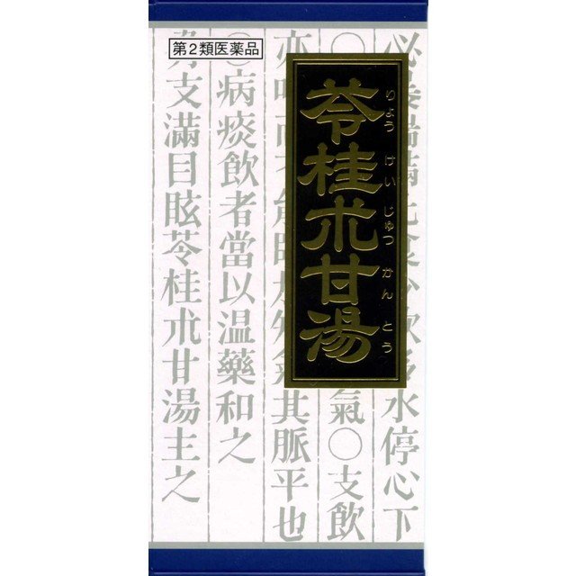 【第2類医薬品】《クラシエ》漢方苓桂朮甘湯エキス顆粒　45包（漢方製剤）