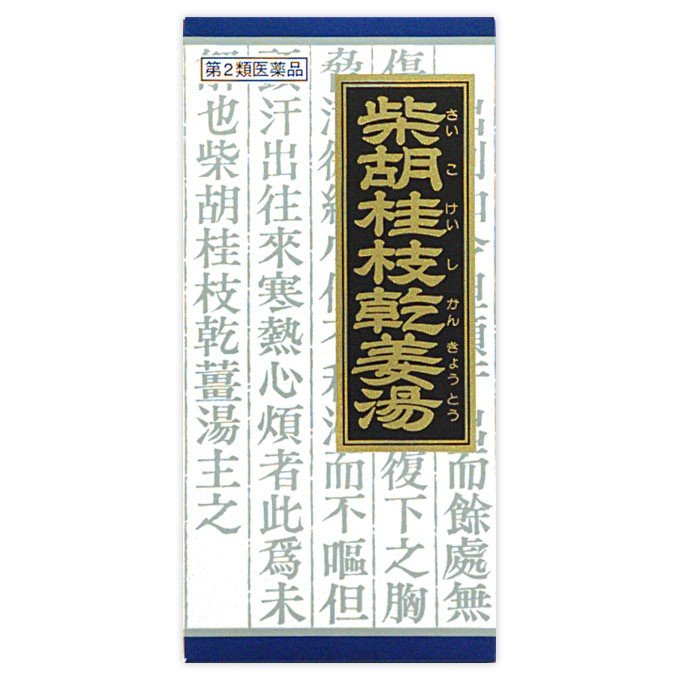 ※パッケージデザイン等は予告なく変更されることがあります ■ 「柴胡桂枝乾姜湯」は、漢方の古典といわれる中国の医書『傷寒論［ショウカンロン］』に収載されている薬方です ■ 貧血気味で身体が冷え、動悸、息切れするといったような神経過敏な方の更年期障害や不眠症、神経症、血の道症に効果があります 効能 体力中等度以下で、冷え症、貧血気味、神経過敏で、動悸、息切れ、ときにねあせ、頭部の発汗、口の渇きがあるものの次の諸症：更年期障害、血の道症、不眠症、神経症、動悸、息切れ、かぜの後期の症状、気管支炎（注）「血の道症」とは、月経、妊娠、出産、産後、更年期など女性のホルモンの変動に伴って現れる精神不安やいらだちなどの精神神経症状および身体症状を指します 成分 成人1日の服用量3包（1包1g）中柴胡桂枝乾姜湯エキス・・・700mg(サイコ3.0g、ケイヒ・オウゴン・ボレイ・カロコン各1.5g、ショウキョウ・カンゾウ各1.0gより抽出。)添加物として、ヒドロキシプロピルセルロース、乳糖を含有する 用法・用量 次の量を1日3回食前又は食間に水又は白湯にて服用。成人（15才以上）・・・1回1包15才未満7才以上・・・1回2／3包7才未満4才以上・・・1回1／2包4才未満・・・服用しないこと 容量 45包 ご注意 相談すること 次の人は服用前に医師、薬剤師又は登録販売者に相談してください 医師の治療を受けている人 妊婦又は妊娠していると思われる人 高齢者 今までに薬などにより発疹・発赤、かゆみ等を起こしたことがある人 次の症状のある人 むくみ 次の診断を受けた人 高血圧、心臓病、腎臓病 服用後、次の症状があらわれた場合は副作用の可能性があるので、直ちに服用を中止し、この文書を持って医師、薬剤師又は登録販売者に相談してください 皮膚・・・発疹・発赤、かゆみ 消化器・・・吐き気、嘔吐 まれに下記の重篤な症状が起こることがある。その場合は直ちに医師の診療を受けてください 間質性肺炎・・・階段を上ったり、少し無理をしたりすると息切れがする・息苦しくなる、空せき、発熱等がみられ、これらが急にあらわれたり、持続したりする 偽アルドステロン症、ミオパチー・・・手足のだるさ、しびれ、つっぱり感やこわばりに加えて、脱力感、筋肉痛があらわれ、徐々に強くなる 肝機能障害・・発熱、かゆみ、発疹、黄疸（皮膚や白目が黄色くなる）、褐色尿、全身のだるさ、食欲不振等があらわれる 1ヵ月位（かぜの後期の症状に服用する場合には5〜6日間）服用しても症状がよくならない場合は服用を中止し、この文書を持って医師、薬剤師又は登録販売者に相談してください 長期連用する場合には、医師、薬剤師又は登録販売者に相談してください 用法・用量に関連する注意 小児に服用させる場合には、保護者の指導監督のもとに服用させてください 成分に関連する注意 本剤は天然物（生薬）のエキスを用いていますので、顆粒の色が多少異なることがあります。 保管及び取り扱い上の注意 直射日光の当たらない湿気の少ない涼しい所に保管してください 小児の手の届かない所に保管してください 他の容器に入れ替えないでください （誤用の原因になったり品質が変わります） 使用期限のすぎた商品は服用しないでください 1包を分割した残りを服用する時は、袋の口を折り返して保管し、2日をすぎた場合には服用しないでください 製造販売元 クラシエ薬品株式会社 〒108-8080 東京都港区海岸3丁目20番20号 03-5446-3334 使用期限 使用期限が180日以上あるものをお送りします 製造国 日本 広告文責 有限会社　永井(090-8657-5539,072-960-1414) 商品区分 第2類医薬品