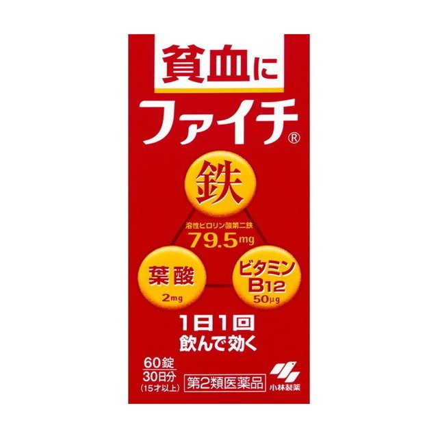 【第2類医薬品】《小林製薬》 ファイチ 60錠 貧血改善薬 ★定形外郵便★追跡・保証なし★代引き不可★