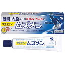 ※パッケージデザイン等は予告なく変更されることがあります ■ ララナケイン　ムズメンは男性にも使えるかゆみ止めです ■ かゆみを抑える 局所麻酔剤のリドカインと抗ヒスタミン剤のジフェンヒドラミン配合で塗ったそばからかゆみを抑えます ■ 殺菌成分「イソプロピルメチルフェノール」配合 患部周辺の雑菌の発生を抑えます ■ しみないクリームタイプ 低刺激性で肌にやさしくしみません ■ 股間・内股などのかゆみに ムレや汗の刺激によるかゆみ、下着の擦れによるかゆみなど様々などデリケートなかゆみにお使いいただけます 効能・効果 かゆみ、かぶれ、湿疹、あせも、ただれ、皮ふ炎、じんましん、虫さされ、しもやけ 成分・分量 成分（100g中） 分量 はたらき リドカイン 2.0g （局所麻酔剤）かゆみを素早く鎮める ジフェンヒドラミン塩酸塩 2.0g （抗ヒスタミン剤）かゆみの発生を止める イソプロピルメチルフェノール 0.1g （殺菌剤）トラブルの元となる雑菌の発生を抑える トコフェロール酢酸エステル 0.3g （ビタミンE）新陳代謝を高め、患部の治りを早める 添加物として、モノステアリン酸グリセリン、ポリソルベート60、ポリオキシエチレン硬化ヒマシ油、パラベン、ステアリルアルコール、セタノール、プロピレングリコール、カルボキシビニルポリマー、セバシン酸ジエチル、トリエタノールアミンを含有する 用法・用量 1日数回、患部に適量を塗布してください 容量 15g 使用上の注意 用法・用量に関する注意 小児に使用させる場合には、保護者の指導監督のもとに使用させること 目に入らないように注意すること。万一、目に入った場合には、すぐに水またはぬるま湯で洗うこと。なお、症状が重い場合には眼科医の診療を受けること 外用にのみ使用すること 同じ部位に他の外用剤との併用は避けること 患部やその周囲が汚れたまま使用しないこと してはいけないこと(守らないと現在の症状が悪化したり副作用が起こりやすくなる) 次の部位には使用しないこと 目や目の周囲、粘膜など 相談すること 次の人は使用前に医師、薬剤師または登録販売者に相談すること 医師の治療を受けている人 妊婦または妊娠していると思われる人 薬などによりアレルギー症状を起こしたことがある人 湿潤やただれのひどい人 乳幼児 使用後、次の症状があらわれた場合は副作用の可能性があるので、直ちに使用を中止し、製品の添付文書を持って医師、薬剤師または登録販売者に相談すること 皮ふ・・・発疹・発赤、かゆみ、はれ 5〜6日間使用しても症状がよくならない場合は使用を中止し、製品の添付文書を持って医師、薬剤師または登録販売者に相談すること 保管および取扱上の注意 直射日光の当たらない湿気の少ない涼しいところに密栓して保管すること 小児の手の届かないところに保管すること 他の容器に入れ替えないこと(誤用の原因になったり品質が変わる) 陰のうに起こるかゆみは、ほとんどの場合いんきんたむしが原因ではありません いんきんたむしは、内股の付け根で起こることが多く、赤い小さなぼつぼつができて、同心円状に広がり、激しいかゆみを伴うことがあります 5〜6日間使用しても症状の改善が見られない場合には、いんきんたむしなどの可能性があります。いんきんたむしが疑われる場合には、医師、薬剤師または登録販売者にご相談ください 製造販売元 小林製薬株式会社 〒567-0057 大阪府茨木市豊川1-30-3 0120-5884-01 使用期限 使用期限が180日以上あるものをお送りします 製造国 日本 商品区分 第2類医薬品 広告文責 有限会社　永井(090-8657-5539,072-960-1414)