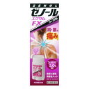 【第2類医薬品】《大鵬薬品》ゼノール エクサムFX 32g(外用消炎鎮痛薬)