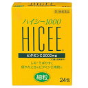 【第3類医薬品】《武田薬品》 ハイシー1000 24包 (ビタミンC製剤) ★定形外郵便★追跡・保証なし★代引き不可★