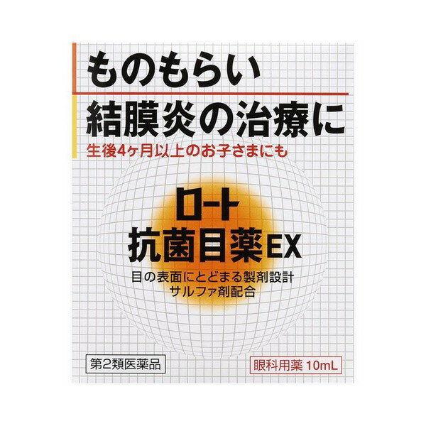 ※パッケージデザイン等は予告なく変更されることがあります。 ★ ものもらい、結膜炎の治療に ★ 細菌の新陳代謝を止めて抗菌するサルファ剤に加え、抵抗力の落ちた目の血行を促すビタミンEを、当社従来品に配合しました ★ しっかり効かせるために患部にとどまる処方を採用した、より治療効果の期待できる抗菌目薬です ★ 4か月以上のお子様にも 効能・効果 ものもらい、結膜炎（はやり目）、目のかゆみ、眼瞼炎（まぶたのただれ） 成分・分量 スルファメトキサゾールナトリウム 4.000％、グリチルリチン酸二カリウム 0.150％、クロルフェニラミンマレイン酸塩 0.020％、酢酸d-α-トコフェロール（天然型ビタミンE） 0.010％※添加物として、アミノカプロン酸、ホウ酸、ホウ砂、エデト酸Na、ヒプロメロース、ベンザルコニウム塩化物、ポリソルベート80、ポリオキシエチレンポリオキシプロピレングリコール、pH調節剤を含有します 用法・用量 1回2&#12316;3滴、1日5&#12316;6回点眼して下さい 容量 10ml ご注意 使用上の注意 相談すること 次の人は使用前に医師、薬剤師又は登録販売者に相談してください 医師の治療を受けている人 薬などによりアレルギー症状を起こしたことがある人 次の症状のある人 はげしい目の痛み 使用後、次の症状があらわれた場合は副作用の可能性があるので、直ちに使用を中止し、この説明文書を持って医師、薬剤師又は登録販売者に相談してください 皮ふ・・・発疹・発赤、かゆみ 目・・・充血、かゆみ、はれ、しみて痛い 3-4日間使用しても症状がよくならない場合は使用を中止し、この文書を持って医師、薬剤師又は登録販売者に相談してください 用法・用量に関連する注意 小児に使用させる場合には、保護者の指導監督のもとに使用させてください 容器の先を目やまぶた、まつ毛に触れさせないでください（汚染や異物混入（目やにやホコリ等）の原因となる)また、混濁したものは使用しないでください ソフトコンタクトレンズを装着したまま使用しないでください 点眼用にのみ使用してください 用法・用量を厳守してください 保管及び取り扱い上の注意 本剤は外箱に入れ、日光や蛍光灯の当たらない涼しいところに保管してください 品質を保持するため、過度の高温(自動車内や暖房器具の近く等)及び過度の低温(冷蔵庫の中)をさけ、なるべく涼しいところに保管してください キャップを閉める際は、カチッとするまで回して閉めてください 小児の手の届かない所に保管してください 他の容器に入れ替えないでください（誤用の原因になったり品質が変わる） 他の人と共用しないでください 使用期限(外箱に記載)を過ぎた製品は使用しないでください また、使用期限内であっても、一度開封した後は、2-3か月以内にご使用ください 保存の状態によっては、成分の結晶が容器の先やキャップの内側につくことがありますその場合には清潔なガーゼ等で軽くふきとってご使用ください 容器に他の物を入れて使用しないでください 製造販売元 ロート製薬株式会社 〒544-8666 大阪市生野区巽西1-8-1 06-6758-1230 使用期限 使用期限が180日以上あるものをお送りします 製造国 日本 商品区分 第二類医薬品 広告文責 有限会社　永井 (072-960-1414・090-8657-5539) 　