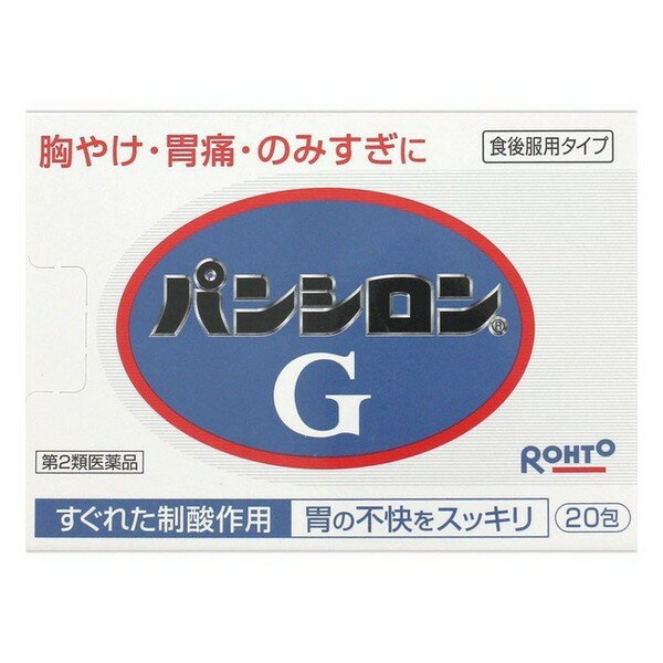 【第2類医薬品】《ロート製薬》 パンシロンG 20包 (胃腸薬) ★定形外郵便★追跡・保証なし★代引き不可★