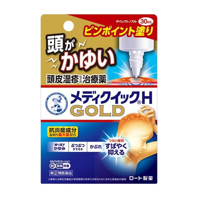 【指定第2類医薬品】《ロート製薬》 メンソレータム メディクイックHゴールド (30mL)