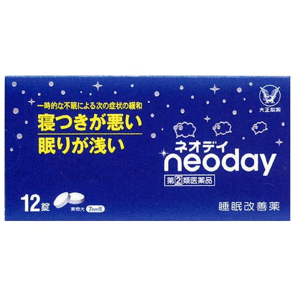 【指定第2類医薬品】《大正製薬》 ネオデイ 12錠 (睡眠改善薬) ★定形外郵便★追跡・保証なし★代引き不可★