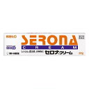 【指定第2類医薬品】《佐藤製薬》 セロナクリーム 20g