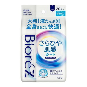 《花王》 ビオレZ さらひや肌感シート すがすがしいせっけんの香り 20枚