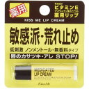 キスミー 薬用リップクリーム2.5g《医薬部外品》