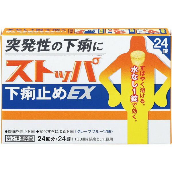 ※パッケージデザイン等は予告なく変更されることがあります ■ 小さくなって速く溶けるようになりました ■ 水なしでどこでものめるので、どんなシーンでも服用できます ■ ロートエキスが腸の異常収縮を抑え、腸内での便の移行スピードを抑えます ■ タンニン酸ベルベリンが腸粘膜の炎症を抑えるとともに下痢の原因菌を殺菌します 効能・効果 腹痛を伴う下痢、下痢、消化不良による下痢、食あたり、水あたり、はき下し、くだり腹、軟便 成分・分量 1回服用量(1錠)中 有効成分 含量 はたらき ロートエキス3倍散 (ロートエキスとして20mg) 60mg 腸の異常収縮を抑え、腸内の便の移行スピードを抑制します 腹痛を伴い様な下痢に高い効果を発揮します タンニン酸ベルべリン 100mg 超粘膜を保護するとともに炎症を抑え、腸内の水の水分が過多になるのを防ぎます またhあ腸内の異常な腐敗、醗酵を抑えます 添加物として、D-マンニトール、セルロース、クロスポピドン等も濾過押しデンプン、アラビアゴム、ステアリン酸Mg、アスパルテーム(L-フェニルアラニン化合物)、l−メントール、香料を含有します 用法・用量 次の量を噛みくだくか、口の中で溶かして服用してください 年齢 1回量 1日服用回数 服用間隔 成人(15才以上) 1錠 3回を限度とする 4時間以上あける 15才未満 服用しないでください 容量 24回分　(24錠) 使用上の注意 してはいけないこと(守らないと現在の症状が悪化したり、副作用・事故がおこりやすくなる) 本剤を服用している間は、次の医薬品を服用しないでください 胃腸鎮痛鎮痙薬、ロートSキスを含有する他の胃腸薬、乗物酔い薬 服用後、乗物又は機械類の運転操作をしないでください (目のかすみ、異常なまぶしさ等の症状が現れることがある) 授乳中の人は本剤を服用しないか、本剤を服用する場合は授乳を避けてください (母乳に移行して乳児の脈が速くなることがある) 相談すること 次の人は服用前に医師、薬剤師又は登録販売者に相談してください 医師の治療を受けている人 発熱を伴う下痢のある人、血便のある人又は粘液便の続く人 急性の激しい下痢又は腹痛・腹部膨満・吐き気などの症状をともなう下痢のある人 (本剤で無理に下痢をとめるとかえって病気を悪化させることがある) 妊娠または妊娠していると思われる人 高齢者 薬などのアレルギー症状を起こしたことがある人 次の症状のある人 排尿困難 次の診断を受けた人 心臓病、緑内障 服用後、次の症状が現れた場合は副作用の可能性があるので、直ちに服用を中止し、この文書を持って医師、薬剤師又は登録販売者に相談してください 皮膚・・・・・発疹・発赤、かゆみ 精神神経系・・・頭痛 泌尿器・・・排尿困難 その他・・・顔のほてり、異常なまぶしさ 服用後、次の症状があらわれることがあるので、このような症状の持続又は増強が見られた場合には、服用を中止し、医師、薬剤師又は登録販売者に相談してください 口のかわき、目のかすみ 5〜6日間服用しても層状がよくならない場合には服用を中止し、この文書を持って医師、薬剤師又は登録販売者に相談してください その他の注意 母乳が出にくくなることがあります 用法・用量に関連する注意 用法・用量を厳守してください 成分に関連する注意 小yカウ(薬用の草根木皮など)を用いた製品ですから、製品により錠剤の色調が多少異なったり、黒い斑点が見えることがありますが効果には変わりありません 保管及び取扱い上の注意 直射日光の当たらない湿気のすくない涼しい所に保管して下さい 小児の手の届かいない所に保管してください 他の容器に入れ替えないでください(誤用の原因になったり品質が変わることがあります) 使用期限を過ぎた製品は服用しないでください 変質の原因になりますので、錠剤の入っているPTP(包装)シートをミシン目に剃って切り離す際などに、服用なさらない錠剤の裏のアルミ箔に傷をつけいないようにしてください メーカー名 ライオン株式会社 製造国 日本 商品区分 第2類医薬品 広告文責 有限会社　永井(090-8657-5539,072-960-1414)