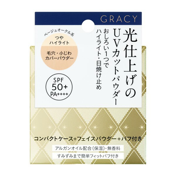 《資生堂》 グレイシィ　光仕上げパウダーUV　ベージュオークル　7.5g 1