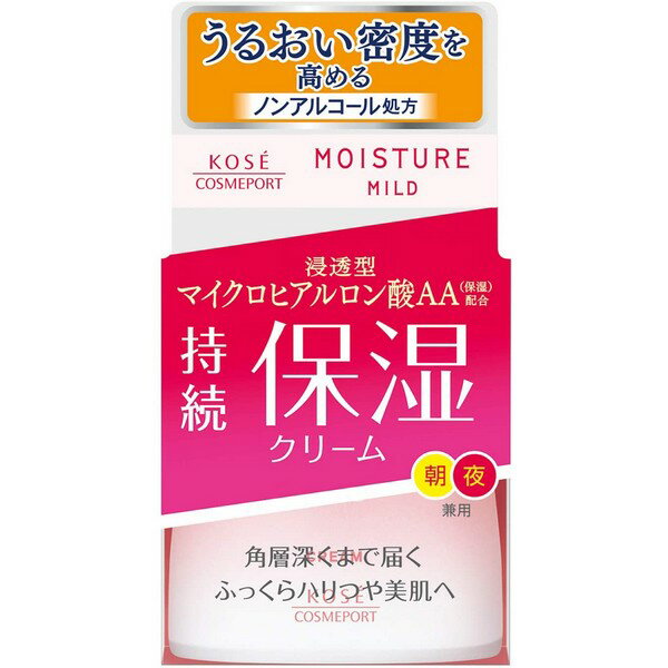 《コーセー》 モイスチュアマイルド クリーム b 60g ★定形外郵便★追跡・保証なし★代引き不可★