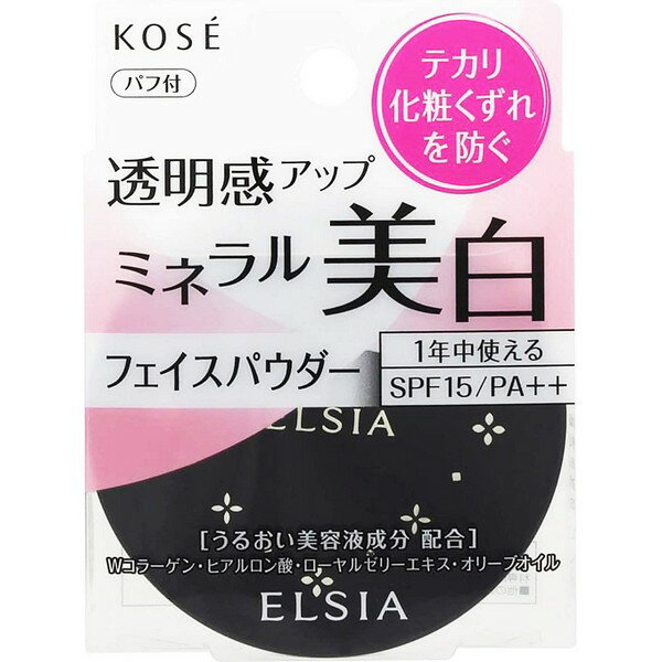 《コーセー》エルシア(elsia)プラチナム　フェイスパウダー ★定形外郵便★追跡・保証なし★代引き不可★