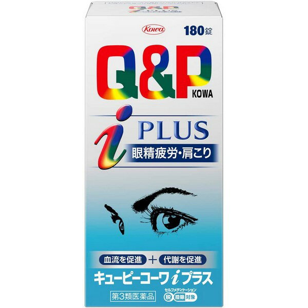 ※商品リニューアル等によりパッケージデザイン及び容量は予告なく変更されることがあります キューピーコーワiプラスは、 ビタミンB1を身体へ取りこまれやすくした活性型ビタミンB1（ベンフォチアミン）を主成分として、末梢血管を拡張して血流量を増加させるヘプロニカート、オキソアミヂン末（ニンニク抽出成分）、L-アスパラギン酸マグネシウム・カリウム、さらにはガンマ-オリザノール、シアノコバラミン、トコフェロールコハク酸エステルカルシウムといった7種類の成分を同時配合しています ■ コーワ独自の7つの成分を配合 眼精疲労に真剣に向き合った処方です 効能・効果 次の諸症状の緩和： 眼精疲労、筋肉痛・関節痛（肩こり、腰痛、五十肩など）、神経痛、手足のしびれ、便秘 脚気 「ただし、これら1・2の症状について、1カ月ほど使用しても改善がみられない場合は、医師又は薬剤師に相談してください。」 次の場合のビタミンB1の補給： 肉体疲労時、病中病後の体力低下時 成分・分量 3錠中 成分名 分量 働き ヘプロニカート 100mg 末梢血管を拡張し、血流量を増加させることで、すぐれた血流促進効果を発揮します ベンフォチアミン 〔チアミン塩化物塩酸塩（V.B1）として〕 138 . 3mg （100.0mg） 活性型ビタミンB1と呼ばれ、筋肉・神経の働きを円滑にし、眼精疲労をはじめ、身体の疲れなどに効果を発揮します オキソアミヂン末 60mg ビタミン類の吸収促進作用や血流促進作用によって眼精疲労などに効果を発揮します L-アスパラギン酸マグネシウム・カリウム 300mg 体内でのエネルギー産生を助け、眼精疲労、肩こりなどに効果を発揮します ガンマ‐オリザノール 10mg 自律神経の働きを調整します シアノコバラミン（V.B12） 60μg 末梢神経の傷の修復を促進します トコフェロールコハク酸エステルカルシウム 〔dl-α-トコフェロールコハク酸エステル（V.E）として〕 51.79mg （50.0mg） 末梢血管の血流増加作用、抗酸化作用をもたらします 添加物ヒドロキシプロピルセルロース、セルロース、クロスポビドン、ステアリン酸Mg、ヒプロメロース、白糖、アクリル酸エチル・メタクリル酸メチル共重合体、ポリオキシエチレンノニルフェニルエーテル、ポリオキシエチレンポリオキシプロピレングリコール、タルク、アラビアゴム、炭酸Ca、ゼラチン、酸化チタン、カルナウバロウ 用法・用量 下記の量を水又は温湯で服用してください 朝・昼・晩・食前・食後にかかわらず、いつでも服用できます 年齢 1回量 1日服用回数 15歳以上 2〜3錠 1回 15歳未満の小児 服用しないこと 容量 180錠 ご注意 使用上の注意 してはいけないこと(守らないと現在の症状が悪化したり、副作用が起こりやすくなります) 次の人は服用しないでください 妊娠又は妊娠していると思われる人 相談すること 次の人は服用前に医師、薬剤師又は登録販売者に相談してください 薬などによりアレルギー症状を起こしたことがある人 服用後、次の症状があらわれた場合は副作用の可能性がありますので、直ちに服用を中止し、この添付文書を持って医師、薬剤師又は登録販売者に相談してください 皮ふ・・・発疹・発赤、かゆみ 消化器・・・吐き気・嘔吐、胃部不快感、胃痛 精神神経系・・・頭痛 その他・・・ほてり 服用後、次の症状があらわれることがあるので、このような症状の持続又は増強が見られた場合には、服用を中止し、医師、薬剤師又は登録販売者に相談してください 軟便、下痢、口のかわき 1ヵ月位服用しても症状がよくならない場合は服用を中止し、この添付文書を持って医師、薬剤師又は登録販売者に相談してください 用法・用量に関連する注意 用法・用量を厳守してください 保管及び取り扱い上の注意 高温をさけ、直射日光の当たらない湿気の少ない涼しい所に密栓保管してください 小児の手の届かない所に保管してください 他の容器に入れ替えないでください（誤用の原因になったり品質が変わります） 水分が錠剤につくと、錠剤表面が変色したり、亀裂を生じたりすることがありますので、水滴を落としたり、ぬれた手で触れないでください。誤って錠剤をぬらした場合は、ぬれた錠剤を廃棄してください 容器の中の詰め物は、輸送中に錠剤が破損するのを防止するために入れてあるもので、キャップをあけた後は、必ず捨ててください 容器のキャップのしめ方が不十分な場合、湿気などにより、品質に影響を与える場合がありますので、服用のつどキャップをよくしめてください 容器の落下等の衝撃により錠剤に亀裂が入り、品質に影響を与える場合がありますので、外箱に入れて保管するなど、取扱いに注意してください 外箱及びラベルの「開封年月日」記入欄に、キャップをあけた日付を記入してください 使用期限（外箱及びラベルに記載）をすぎた製品は服用しないでください。また、一度キャップをあけた後は、品質保持の点から開封日より6ヵ月以内を目安に服用してください 製造販売元 興和株式会社 〒103-8433 東京都中央区日本橋三丁目4-14 03-3279-7755 製造国 日本 使用期限 使用期限が180日以上あるものをお送りします 商品区分 第3類医薬品 広告文責 有限会社　永井 (072-960-1414・090-8657-5539) 　