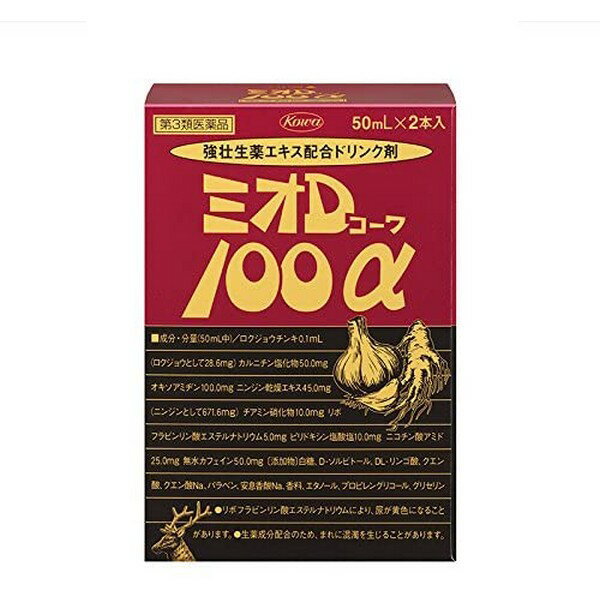 50本以上のご注文は 別途送料を ご請求させて戴きます。(送料は地域により異なります) ※自動返信メ−ルでは送料が0円となりますが 店舗側からの返信メールにて送料を修正させて 戴きます。何卒ご理解の程宜しくお願い致します。 ※商品リニューアル等によりパッケージデザイン及び容量は予告なく変更されることがあります 強壮生薬エキス配合ドリンク剤 こんなときの栄養補給にすぐれた効きめを現します ◆ 仕事やはスポーツで肉体疲労のある時 ◆ 肉体疲労でからだが重い時 ◆ 発熱性消耗性疾患で体力がおとろえている時 ◆ 食欲がなく、栄養が不足している時 成分・分量 ロクジョウ0.1mL(ロクジョウとして28.6mg) 塩化カルニチン50.0mg オキソアミヂン100.0mg ニンジン乾燥エキス45.0mg（ニンジンとして671.6mg） チアミン硝化物10.0mg リボフラビンリン酸エステルナトリウム5.0mg ピリドキシン塩酸塩10.0mg ニコチン酸アミド25.0mg 無水カフェイン50.0mg 内容 50ml×2本入 製造販売元 興和株式会社 〒103-8433 東京都中央区日本橋三丁目4-14 03-3279-7755 用法・用量 *用法・用量を厳守すること。 成人（15歳以上）1回1本、1日1回服用する。 ご使用方法 *ご使用前に、取扱説明書を必ずお読みください。 (1)服用に際しては、ラベルの説明文書をよく読むこと。 (2)高温をさけ、直射日光の当たらない涼しい所に保管すること。 (3)小児の手の届かないところに保管すること。 (4)使用期限（外箱及びラベルに記載）を過ぎた製品は服用しないこと。 製造国 日本 使用期限 使用期限が180日以上あるものをお送りします 広告文責 有限会社　永井(090-8657-5539,072-960-1414) 商品区分 第3類医薬品　