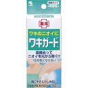 【医薬部外品】《小林製薬》 薬用ワキガード 50g (制汗用ジェル)