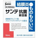 ※商品リニューアル等によりパッケージデザイン及び容量は予告なく変更されることがあります ■ サンテ抗菌新目薬は、抗菌剤である持続性サルファ剤（スルファメトキサゾール）を配合した目薬です ■ 粘稠化剤HPMC（ヒプロメロース）を配合して目の中の滞留時間を長くしたことにより、スルファメトキサゾールの抗菌力を高めました ■ 目のかゆみ、炎症、組織代謝に有効な3つの成分も配合しました 効能・効果 結膜炎（はやり目）、ものもらい、眼瞼炎（まぶたのただれ）、目のかゆみ 成分・分量 成分 分量 はたらき スルファメトキサゾール（抗菌成分） 4.0％ 持続性サルファ剤で、結膜炎やものもらいの原因菌に抗菌作用を示します クロルフェニラミンマレイン酸塩 0.03％ ヒスタミンの働きを抑え、目の充血・かゆみなどを抑えます グリチルリチン酸二カリウム 0.25％ 目の炎症を抑えます タウリン 0.5％ 目の組織代謝を活発にします 添加物として、エデト酸ナトリウム水和物、ヒプロメロース、ベンザルコニウム塩化物、pH調節剤を含有します 用法・用量 1回1〜2滴、1日3〜5回点眼してください 容量 12ml ご注意 使用上の注意 してはいけないこと(守らないと現在の症状が悪化したり、副作用が起こりやすくなります) 長期連用しないでください 相談すること 次の人は使用前に医師、薬剤師又は登録販売者にご相談ください 医師の治療を受けている人 薬などによりアレルギー症状を起こしたことがある人 次の症状のある人 はげしい目の痛み 使用後、次の症状があらわれた場合は副作用の可能性がありますので、直ちに使用を中止し、この製品を持って医師、薬剤師又は登録販売者にご相談ください 皮膚・・・発疹・発赤、かゆみ 目・・・充血、かゆみ、はれ、しみて痛い 3〜4日間使用しても症状がよくならない場合は使用を中止し、この文書を持って医師、薬剤師又は登録販売者にご相談ください 用法・用量に関連する注意 小児に使用させる場合には、保護者の指導監督のもとに使用させてください 容器の先を、目やまぶた、まつ毛に触れさせないでください(目やにや雑菌などの混入のため、薬剤が汚染または混濁することがあります)また、混濁したものは使用しないでください ソフトコンタクトレンズを装着したまま使用しないでください 点眼用にのみ使用してください 保管及び取扱い上の注意 直射日光の当たらない涼しい所に密栓して保管してください 製品の品質を保持するため、自動車の中や暖房器具の近くなど高温となる場所に放置しないでください また、高温となる場所に放置したものは、劣化しているおそれがありますので、使用しないでください 小児の手の届かない所に保管してください 他の容器に入れ替えないでください(誤用の原因になったり品質が変化します) 他の人と共用しないでください 使用期限を過ぎた製品は使用しないでください また、使用期限内であっても、開封後はできるだけ速やかに使用してください 保存の状態によっては、成分の結晶が容器の点眼口周囲やキャップの内側に白くつくことがあります その場合には清潔なガーゼで軽くふきとって使用してください メーカー名 参天製薬株式会社 製造国 日本 商品区分 第2類医薬品 医薬品＞目薬＞抗菌用目薬 広告文責 有限会社　永井 (072-960-1414・090-8657-5539) 　