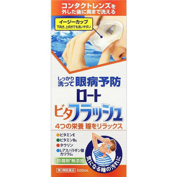  《ロート製薬》 ロート ビタフラッシュ 500ml (洗眼薬)