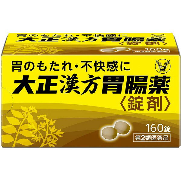 【第2類医薬品】《大正製薬》 大正