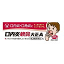 【第3類医薬品】《大正製薬》 口内炎軟膏大正A 6g(4)