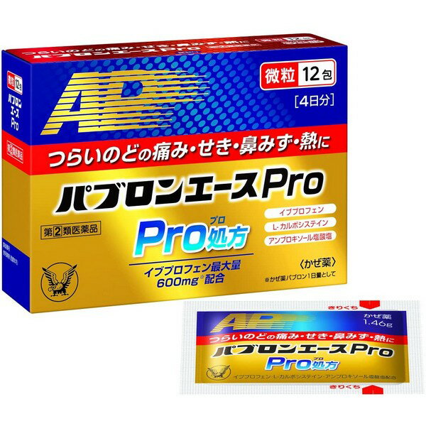 【指定第2類医薬品】《大正製薬》 パブロンエースPro微粒 12包 (感冒薬)