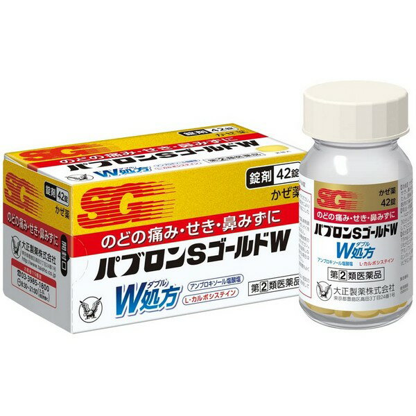 【指定第2類医薬品】《大正製薬》 パブロンSゴールドW錠 42錠 ★定形外郵便★追跡・保証なし★代引き不可★