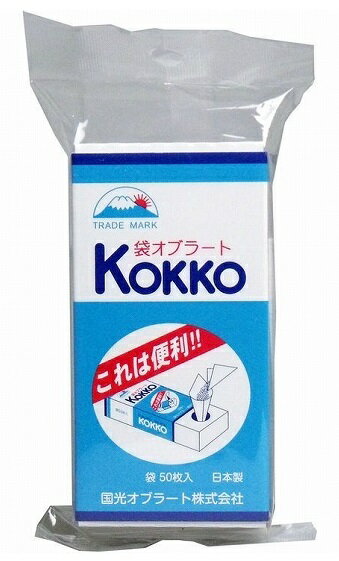 【国光】KOKKOオブラート袋型（50枚）