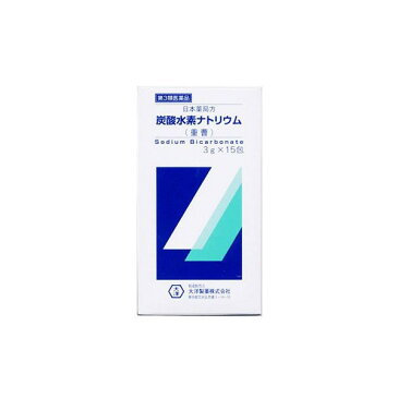 【第3類医薬品】《大洋製薬》 日本薬局方 炭酸水素ナトリウム (3g×15包)