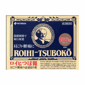 【第3類医薬品】 《ニチバン》 ロイヒつぼ膏 156枚