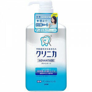 【医薬部外品】《LION》 クリニカ アドバンテージ デンタルリンス すっきりタイプ 900mL (薬用マウスウォッシュ)