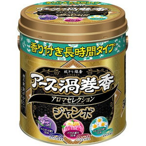 【医薬部外品】《アース製薬》 アース渦巻香 アロマセレクション ジャンボ 50巻缶入 (蚊とり線香)