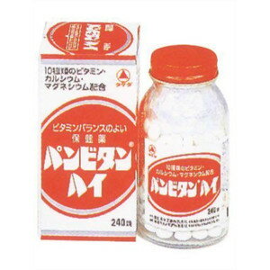 【指定第2類医薬品】《武田薬品》 パンビタンハイ 240錠 (ビタミン剤)