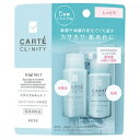 【医薬部外品】《コーセー》 カルテ クリニティ トライアルキット I(しっとり) 1セット (トライアルキット) ★定形外郵便★追跡・保証なし★代引き不可★