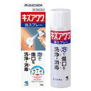【第2類医薬品】《小林製薬》 キズアワワ...