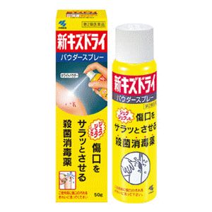 【第2類医薬品】《小林製薬》 新キズドライ パウダースプレー 50g (外皮用殺菌消毒剤)