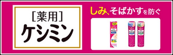 【医薬部外品】《小林製薬》 ケシミン浸透化粧水 しっとりもちもち つめかえ用 140ml