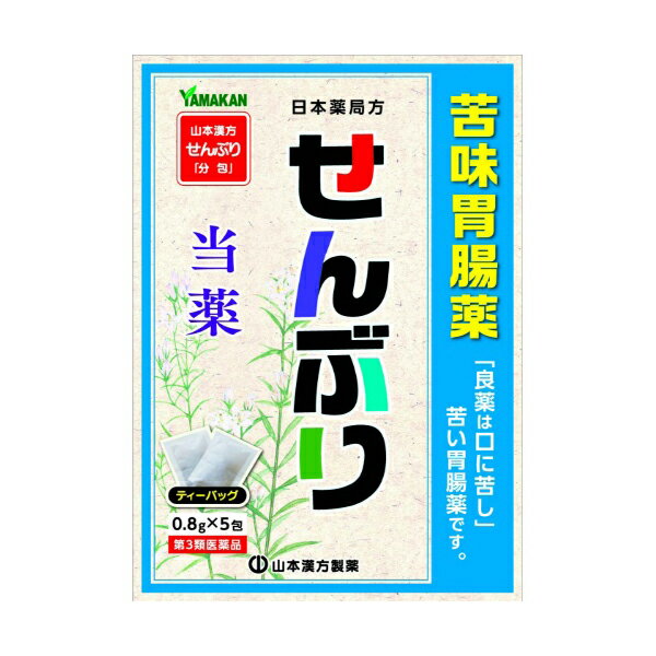 【第3類医薬品】《山本漢方製薬》 