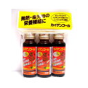 【第2類医薬品】《カイゲンファーマ》 カイゲンコール 30mL×3本 (滋養強壮ドリンク)
