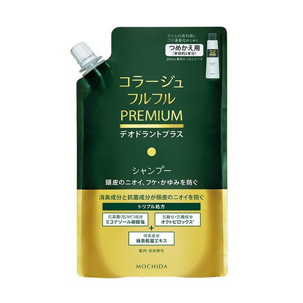 《持田ヘルスケア》 コラージュ フルフルプレミアムシャンプー 340ml（つめかえ用）