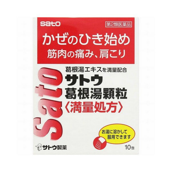 ※商品リニューアル等によりパッケージデザイン及び容量は予告なく変更されることがあります ■ 漢方薬「葛根湯（かっこんとう）」をのみやすい顆粒にしました。 「葛根湯」は、中国で著わされた「傷寒論（しょうかんろん）」に収載されている漢方薬です。 ■ かぜのひき始め、鼻かぜ、肩こりなどに効果をあらわします。 効能・効果 体力中等度以上のものの次の諸症：感冒の初期（汗をかいていないもの）、鼻かぜ、鼻炎、頭痛、肩こり、筋肉痛、手や肩の痛み 成分・分量 葛根湯エキス・4.4g 〔カッコン・8g、マオウ・4g、タイソウ・4g、ケイヒ・3g、シャクヤク・3g、カンゾウ・2g、ショウキョウ・1gより抽出。〕 用法・用量 大人（15才以上）1回1包、7&#12316;14才1回2/3包、4&#12316;6才1回1/2包、2&#12316;3才1回1/3包 いずれも1日3回、食前または食間にそのまま水かお湯にて服用してください。またはお湯に溶かしてよくかき混ぜた後、温服してください。 2才未満は服用しないでください。 食間とは食事と食事の間で、前の食事から2&#12316;3時間後のことです。 容量 10包 ご注意 使用上の注意 相談すること 次の人は服用前に医師、薬剤師又は登録販売者にご相談ください 医師又は歯科医師の治療を受けている人。 妊婦又は妊娠していると思われる人。 体の虚弱な人（体力の衰えている人、体の弱い人）。 胃腸の弱い人。 発汗傾向の著しい人。 高齢者。 今までに薬などにより発疹・発赤、かゆみ等を起こしたことがある人。 次の症状のある人。 むくみ、排尿困難 次の診断を受けた人。 高血圧、心臓病、腎臓病、甲状腺機能障害 服用後、次の症状があらわれた場合は副作用の可能性がありますので、直ちに服用を中 止し、この文書を持って医師、薬剤師又は登録販売者にご相談ください 皮膚：発疹・発赤、かゆみ 消火器：吐き気・嘔吐、食欲不振 まれに下記の重篤な症状が起こることがあります。その場合は直ちに医師の診療を受けてください。 偽アルドステロン症、 ミオパチー 肝機能障害 1ヵ月位（感冒の初期、鼻かぜ、頭痛に服用する場合には5&#12316;6回）服用しても症状がよくなら ない場合は服用を中止し、この文書を持って医師、薬剤師又は登録販売者にご相談ください 長期連用する場合には、医師、薬剤師又は登録販売者にご相談ください 用法・用量に関連する注意 定められた用法・用量を厳守してください。 小児に服用させる場合には、保護者の指導監督のもとに服用させてください。 成分・分量に関連する注意 本剤は、天然物を用いていますので顆粒の色が多少異なることがあります。 保管および取り扱い上の注意 直射日光の当たらない湿気の少ない涼しい所に保管してください。 小児の手の届かない所に保管してください。 他の容器に入れ替えないでください。 （誤用の原因になったり品質が変わるおそれがあります。） 1包を分割した残りを服用する場合には、袋の口を折り返して保管 し、2日以内に服用してください。 使用期限をすぎた製品は、服用しないでください。 製造販売元 佐藤製薬株式会社 東京都港区元赤坂1丁目5番27号 03-5412-7393 製造国 日本 使用期限 使用期限が180日以上あるものをお送りします 商品区分 第2類医薬品 広告文責 有限会社　永井 (072-960-1414・090-8657-5539)　