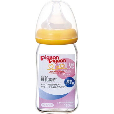 《ピジョン》 母乳実感哺乳びん 耐熱ガラス オレンジイエロー 160mL