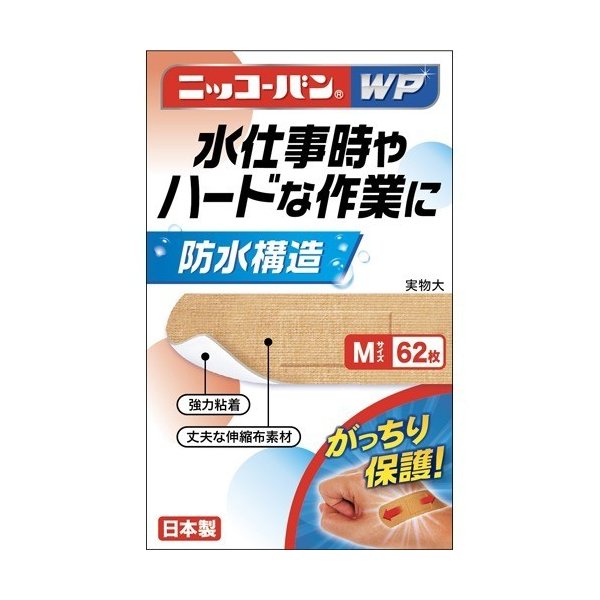 ※商品リニューアル等によりパッケージデザイン及び容量は予告なく変更されることがあります ★ 長時間の水仕事やハードな作業をしっかり支える絆創膏 ★ 防水構造・強力粘着・丈夫な伸縮布素材で、患部をがっちり保護する絆創膏です ★ 一般医療機器(届出番号：13B3X00099000005) 原材料 布 規格概要 使用目的：創傷面の保護 サイズ：19mm*72mm(パッド部分12mm*24mm) ご使用方法 保護紙をはがし、パッド部分が傷面に当たるようにあて、絆創膏部分で固定します。 容量 62枚入 ご注意 この製品は天然ゴムを使用しています。天然ゴムは、かゆみ、発赤、蕁麻疹、むくみ、発熱、呼吸困難、喘息様症状、血圧低下、ショックなどのアレルギー性症状をまれに起こすことがあります。このような症状を起こした場合は、直ちに使用を中止し、医師に相談してください。 保存方法 直射日光や温度の上がる場所を避け、湿気の少ない涼しい、小児の手の届かない所に保管してください。 製造販売元 日廣薬品株式会社 〒155-0031 東京都世田谷区北沢4-15-1 03-3468-1311 製造国 日本 商品区分 医療機器 広告文責 有限会社　永井 (072-960-1414・090-8657-5539)　