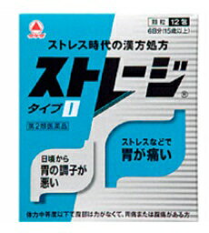 ※パッケージデザイン等は予告なく変更されることがあります。 ●ストレスなどで胃が痛い、普段から胃の調子が悪いといった症状に、漢方処方「安中散」が優れた効果をあらわします。 ●体力中等度以下で、腹部は力がなく、胃痛または腹痛のある方に適したお薬です。 ●のみやすい淡かっ色の顆粒です。 効能・効果 体力中等度以下で、腹部は力がなくて、胃痛または腹痛があって、ときに胸やけや、げっぷ、胃もたれ、食欲不振、はきけ、嘔吐などを伴うものの次の諸症 神経性胃炎、慢性胃炎、胃腸虚弱 用法・用量 次の量を、就寝前に水またはお湯で服用すること。 年齢 1回量 1日服用回数 15歳以上 1包 2回 7歳〜14歳 2／3包 4歳〜6歳 1／2包 2歳〜3歳 1／3包 2歳未満 服用しないこと 【用法・用量に関連する注意】 (1)小児に服用させる場合には、保護者の指導監督のもとに服用させること (2)用法・用量を厳守すること。 成分・分量 ■2包（3.75g、15歳以上の1日服用量）中に次の成分を含有する。■ 安中散料エキス 0.75g（乾燥エキスとして） ケイヒ（桂皮） 2.0g カンゾウ（甘草） 0.5g エンゴサク（延胡索） 1.5g シュクシャ（縮砂） 0.5g ボレイ（牡蛎） 1.5g リョウキョウ（良姜） 0.25g ウイキョウ（茴香） 0.75g 上記生薬より抽出 添加物：ショ糖脂肪酸エステル、乳糖水和物、ステアリン酸Mg 【成分に関連する注意】 生薬を用いた製品なので、製品により顆粒の色調が多少異なることがありますが、効果にはかわりありません。 容量 12包 使用上の注意 ●服用に際しては、説明文書をよくお読み下さい。 ●直射日光の当たらない、湿気の少ない涼しい所に密栓して保管して下さい ●小さいお子様の手の届かない所に保管して下さい。 メーカー名 武田製薬工業株式会社 製造国 日本 商品区分 《第2類医薬品》 広告文責 有限会社　永井 (072-960-1414・090-8657-5539) 　　