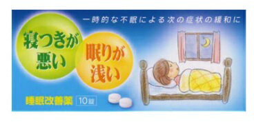 【第2類医薬品】【大昭製薬】カローミン(10錠)