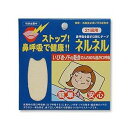 ネルネル 21回用(4)