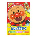 《池田模範堂》 ムヒのキズテープ 20枚